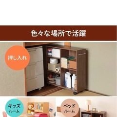  収納ワゴンの画像