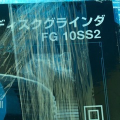 特価❗️新品未使用未開封HITACHI KOKIディスクグラインダーの画像