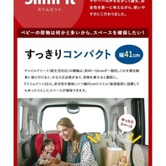 スリムピット Slim Pit ネビオ Nebio チャイルドシート 0歳から の画像