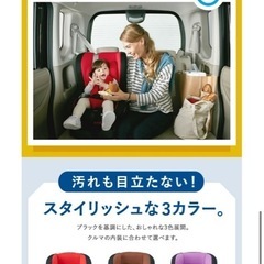 スリムピット Slim Pit ネビオ Nebio チャイルドシート 0歳から の画像