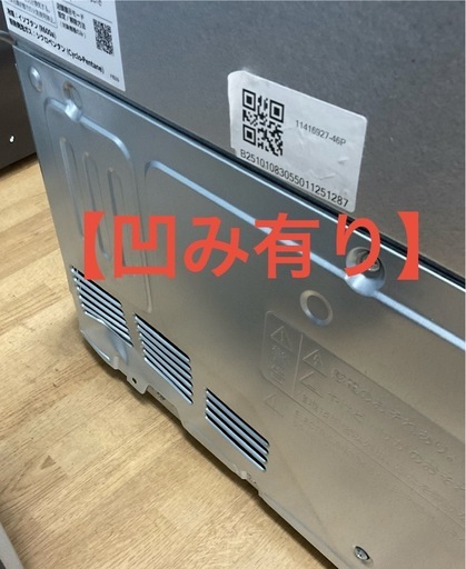 【ドリーム川西店御来店限定】☆ジモティー見たよ♪割引☆ 開催中！SHARP/SJ-WP46P-S/455L5ドア冷蔵庫/2025【99560000044784】