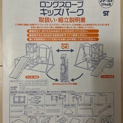 【ジャングルジム・鉄棒】
の画像