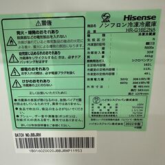 【ジャングルジャングル滋賀草津店】ジモティ来店特価!!　冷蔵庫　ハイセンス　HR-G16E2NA　2022　J-2512132の画像