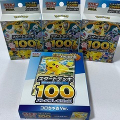 ポケモンカードゲーム MEGAドリームex スタートデッキ100 コロちゃおの画像