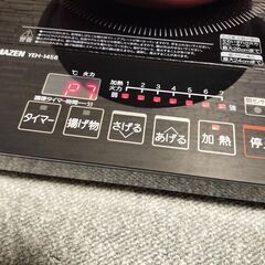 山善 2口 IHクッキングヒーター YEH-1456 工事不要の画像