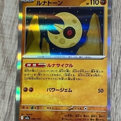 ポケモンカードの画像