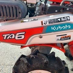 クボタTA6マイグッテイ耕運機／管理機
の画像