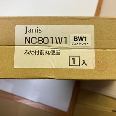 新古品/ジャニス工業の「NC801W1 BW1」ふた付前丸便座の画像