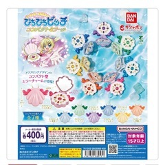 〔 BANDAI 〕ぴちぴちピッチコンパクトミラー るちあ・リナsetの画像