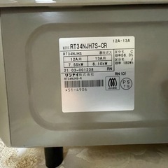 中古品 Rinnai RT34NJH7S-CR 都市ガス 2021年製 8.10kw ガスコンロの画像
