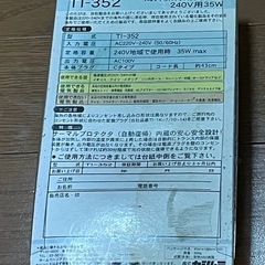 海外旅行用変圧器の画像