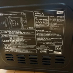 IRIS OHYAMA 電子レンジの画像