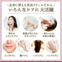 【新品未開封】YONEKiCHi ヨネキチ 馬油　ボディクリーム 龍馬油の画像