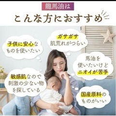 【新品未開封】YONEKiCHi ヨネキチ 馬油　ボディクリーム 龍馬油の画像