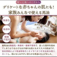 【新品未開封】YONEKiCHi ヨネキチ 馬油　ボディクリーム 龍馬油の画像