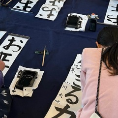 年末年始、書道教室での書き初めレッスンで学校の書き初めを仕上げませんか？の画像