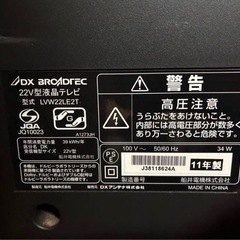 テレビリモコンありの画像