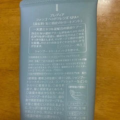 KOSEプレディアファンゴヘッドクレンズ
の画像