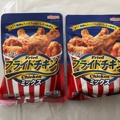 クリスマスに！ニップン フライドチキンミックス2袋セットの画像