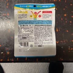 サントリーセサミンバイタルとロコモアのセットの画像