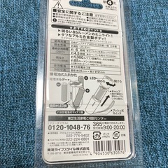 【新品未使用】TOSHIBA LEDライト｜防滴仕様｜電池付き｜懐中電灯・非常用にの画像
