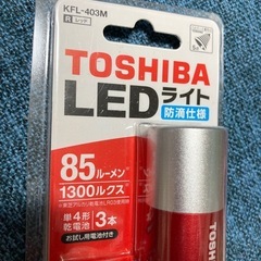 【新品未使用】TOSHIBA LEDライト｜防滴仕様｜電池付き｜懐中電灯・非常用にの画像