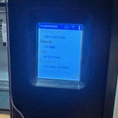 adventure 3  3Dプリンターの画像