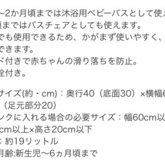 シンクでもつかえるベビーバスの画像