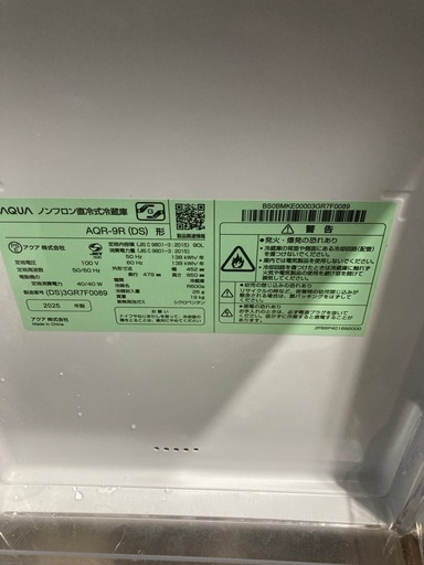 美品！２０２５年製AQUA冷凍、冷蔵庫ワンドア決まりました。