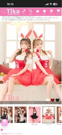 Tika サンタコスプレ  バニーガール Lサイズ