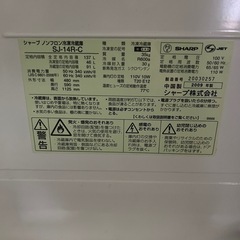 SHARP（シャープ）ノンフロン冷凍冷蔵庫 137L SJ-14R-C配送可能の画像