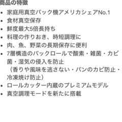 フードセーバー　美品の画像