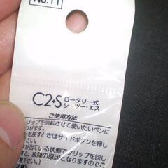 ゼブラ　多機能ペン　購入時期不明の画像