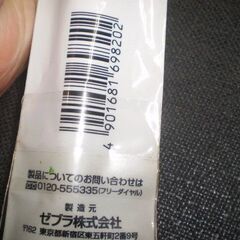 ゼブラ　多機能ペン　購入時期不明の画像