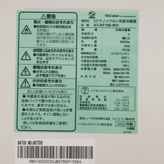 Hisense 
2022年製　2ドアノンフロン冷凍冷蔵庫 AT-RF160-WHの画像