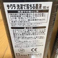 【未使用・未開封・新品・ばら売り可】小中学生向け⭐︎習字用墨液4本の画像