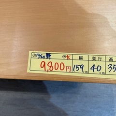 【テレビ台】【幅広】【棚】クリーニング済み【管理番号1220】野の画像