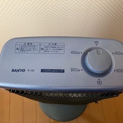 ハロゲンヒーター R-H9 450w 900wの画像