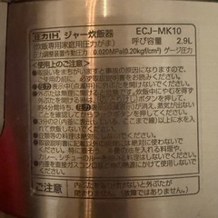 炊飯器SANYOの画像