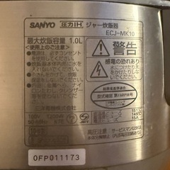 炊飯器SANYOの画像