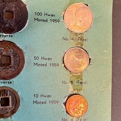 ★韓国 大韓民国時代の近代硬貨★超希少★わずか9年間のみ流通 ファン（Hwan/圜）お宝 アンティーク コレクション 韓国貨幣 の画像