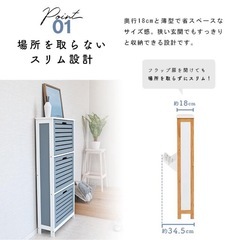 定価3万 シューズラック スリム 薄型 靴箱 玄関収納の画像