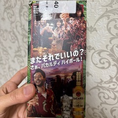 バカルディ　ハイボール　タンブラーの画像