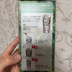 バカルディ　ハイボール　タンブラーの画像