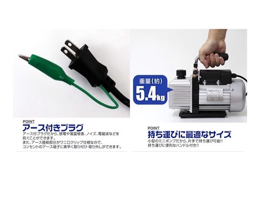 真空ポンプ（排気速度 60L/S） 逆流防止機能付き