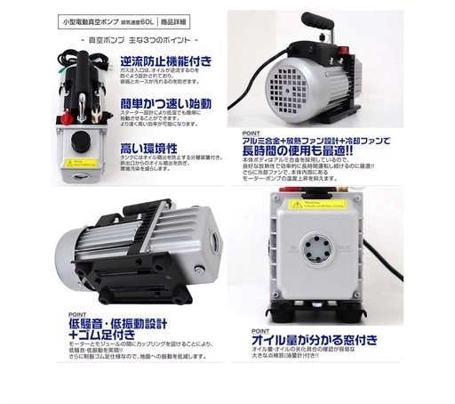 真空ポンプ（排気速度 60L/S） 逆流防止機能付き