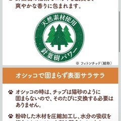 ニャンともトイレ砂の画像