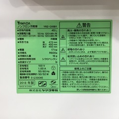 【6ヶ月間保証】YAMADA(ヤマダ) 2ドア冷蔵庫をご紹介！トレジャーファクトリーつくば店の画像