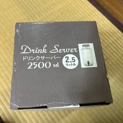 ドリンクサーバーの画像