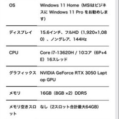ゲーミングノートPC MSI CYBORG 15 A13UCK の画像